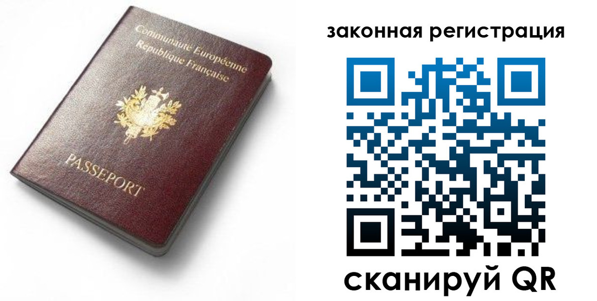 прописка паспорт в Абинске