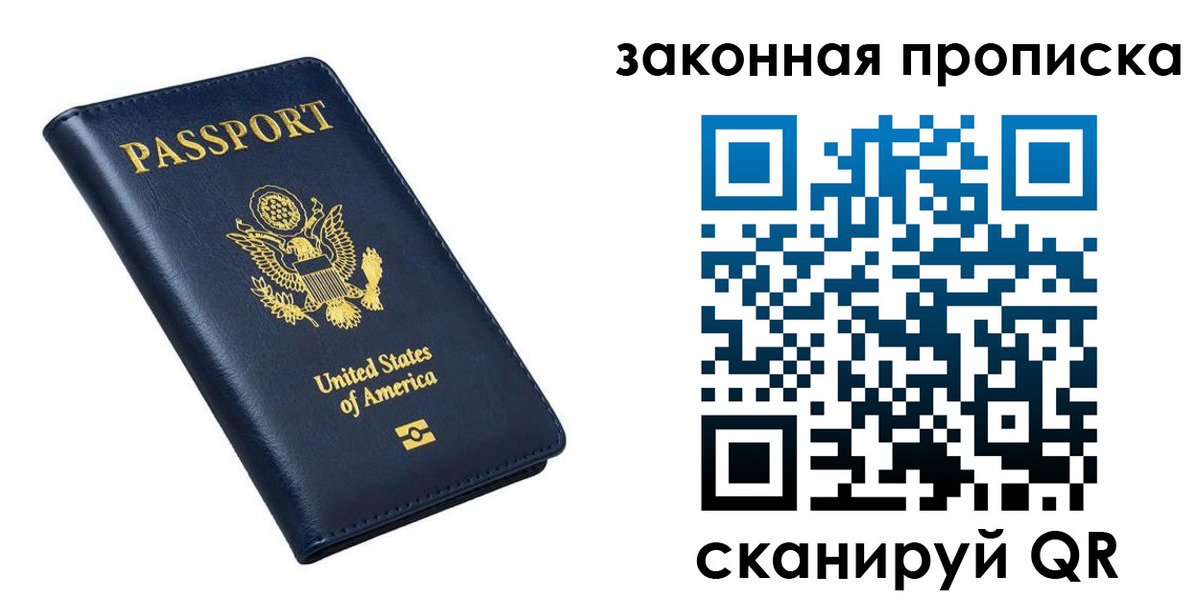 временная регистрация в квартире в Абинске