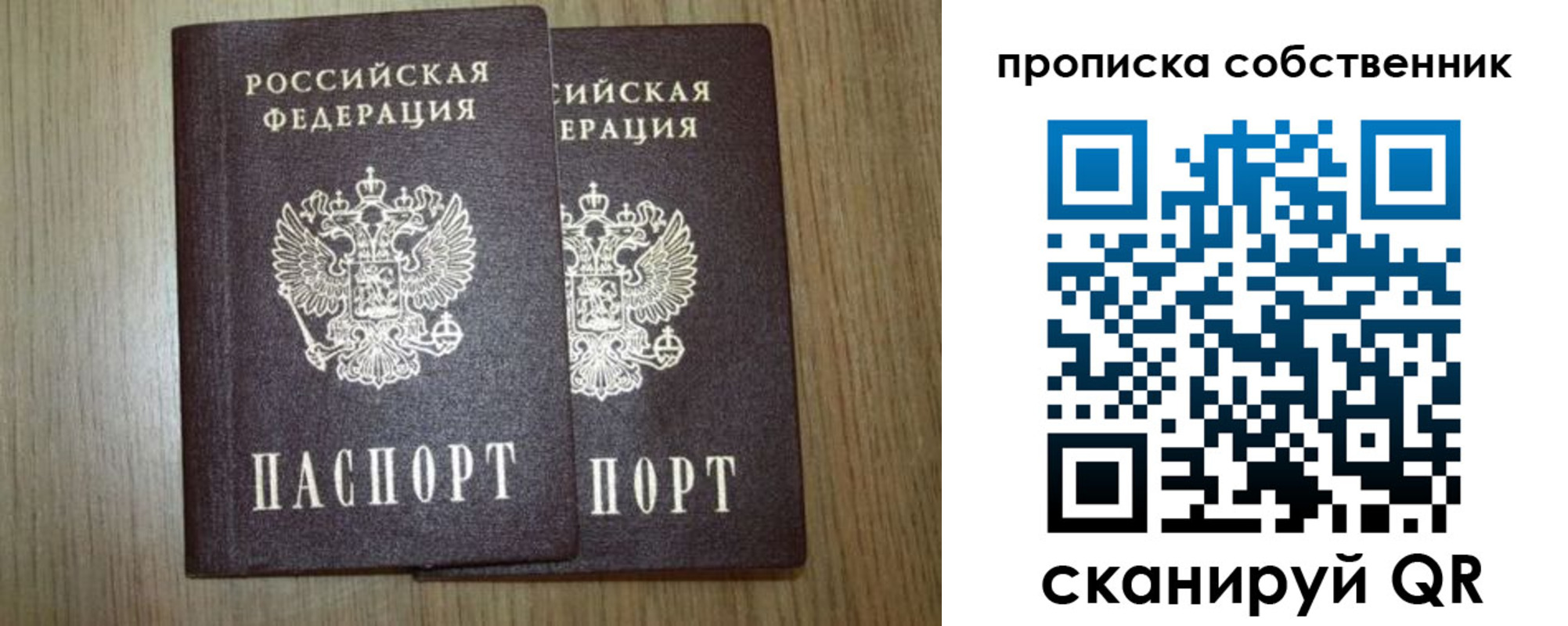 прописка в Абинске
