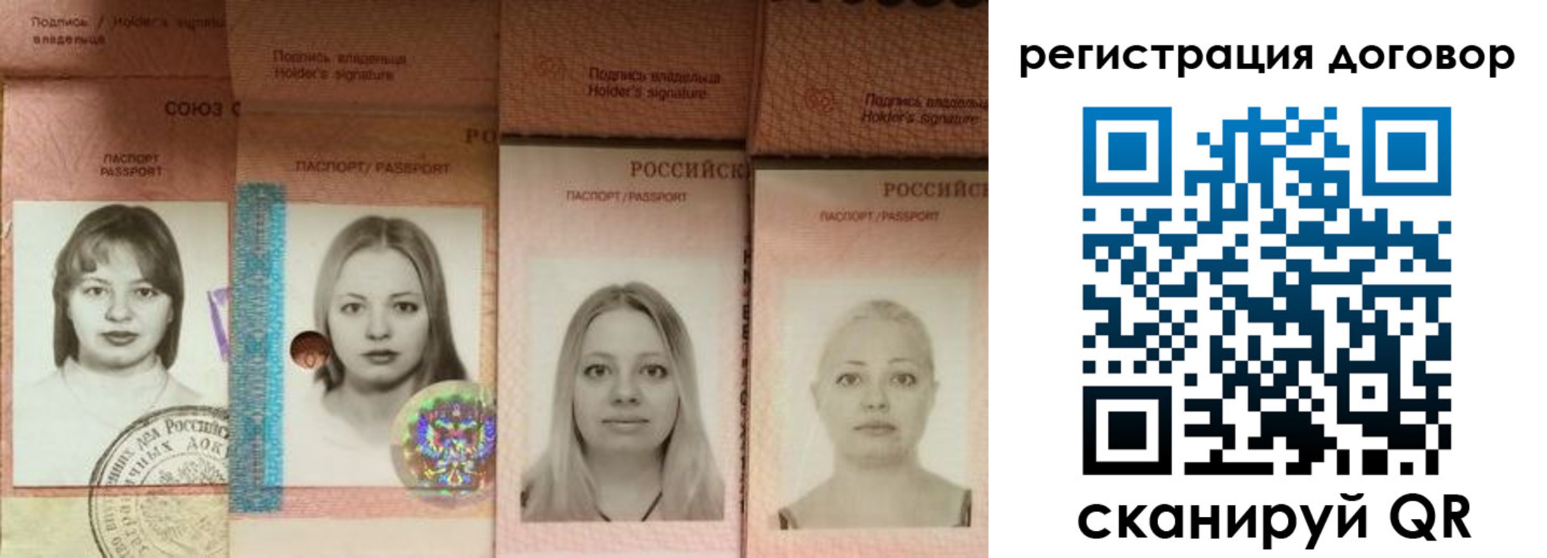 прописка от собственника в Абинске
