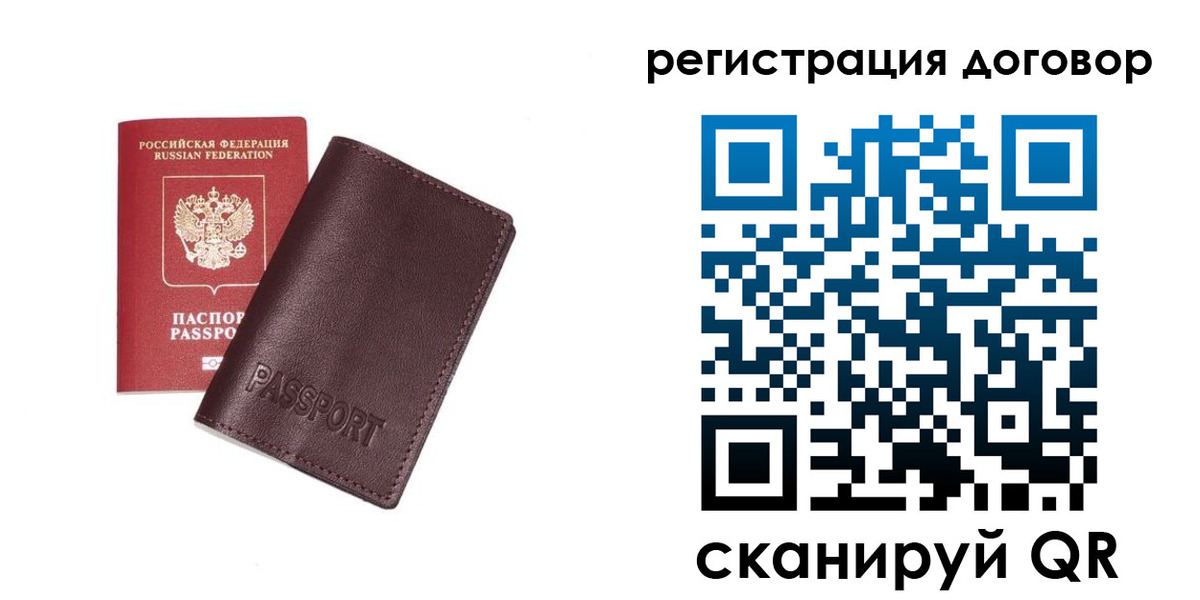 прописка поиск в Абинске